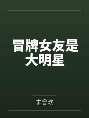 亡灵牧师进化论封面