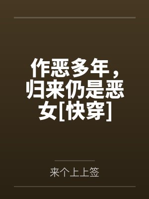 驯龙高手希卡普亚丝翠封面