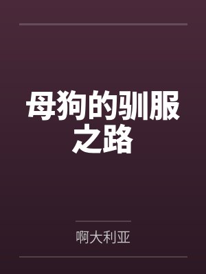 杀手之王归隐后血洗都市内容简介封面