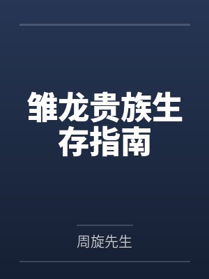 渔家有喜沁温风封面