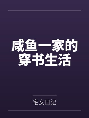 抗战之少年匪王2免费阅读封面