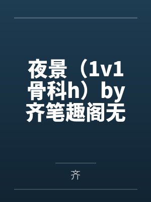 刺青小说 不问三九 未删减全文免费阅读封面