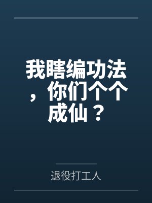 岁岁折娇全文下载封面