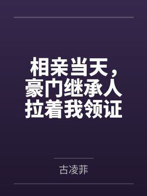 三国争霸我却搞起了基建无弹窗的小封面
