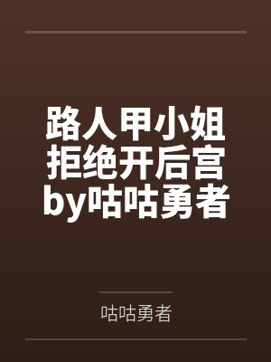 救命啊男人要灭绝了是哪一集封面