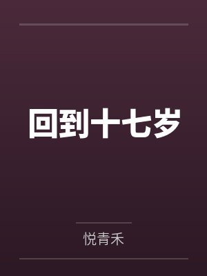 皇叔借点功德，王妃把符画猛了笔趣阁无弹窗封面