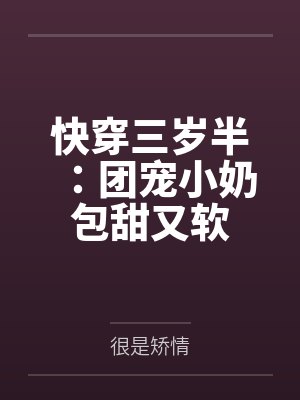 爸妈,我不会再流眼泪了封面