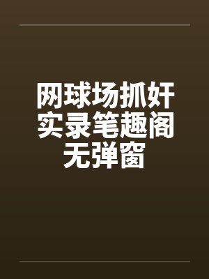 星际重生之异能小可爱 薏蓝封面