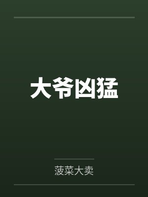 九剑归一诀封面