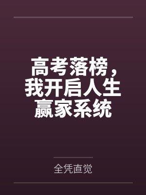 广告时代阅读理解封面