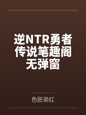 与x先生封面