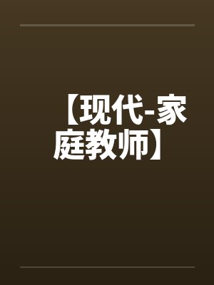 败给温柔白鹿谓霜封面