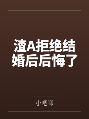 情花孽by老鸦奇遇记封面